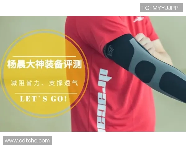 网球装备选购指南：必备护具推荐与使用技巧分享